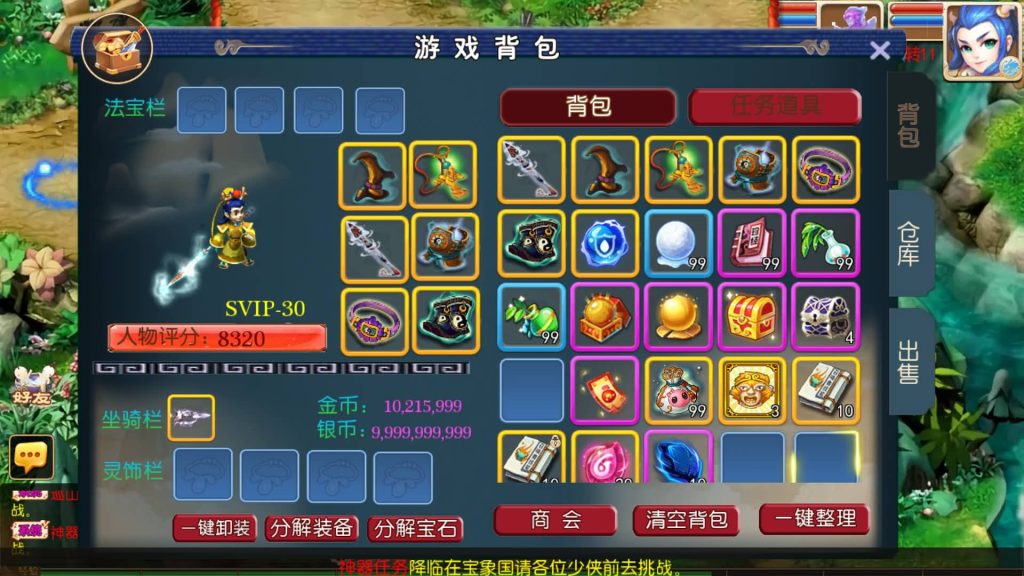 图片[22]源码下载-游戏源码下载-手机游戏源码下载-手机游戏服务端下载-服务端下载-游戏服务端下载-页游服务端下载-页游私服-端游私服-手游私服-游戏私服-网站源码下载-架设工具下载-私服下载【梦长安】[MT3换皮梦幻西游手游]全自动搭建服务端+视频参考搭建教程源码下载-游戏源码下载-手机游戏源码下载-手机游戏服务端下载-服务端下载-游戏服务端下载-页游服务端下载-页游私服-端游私服-手游私服-游戏私服-网站源码下载-架设工具下载-私服下载久似妖气源码网