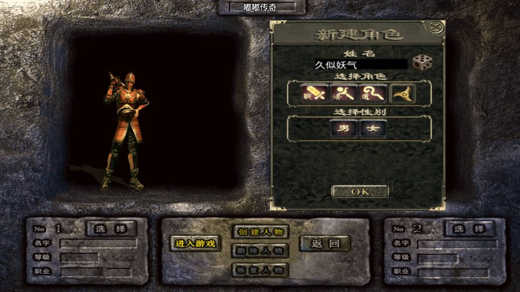 图片[3]源码下载-游戏源码下载-手机游戏源码下载-手机游戏服务端下载-服务端下载-游戏服务端下载-页游服务端下载-页游私服-端游私服-手游私服-游戏私服-网站源码下载-架设工具下载-私服下载【嘟嘟传奇三职业】战神引擎[白猪5](付费登录器)+视频参考搭建教程源码下载-游戏源码下载-手机游戏源码下载-手机游戏服务端下载-服务端下载-游戏服务端下载-页游服务端下载-页游私服-端游私服-手游私服-游戏私服-网站源码下载-架设工具下载-私服下载久似妖气源码网