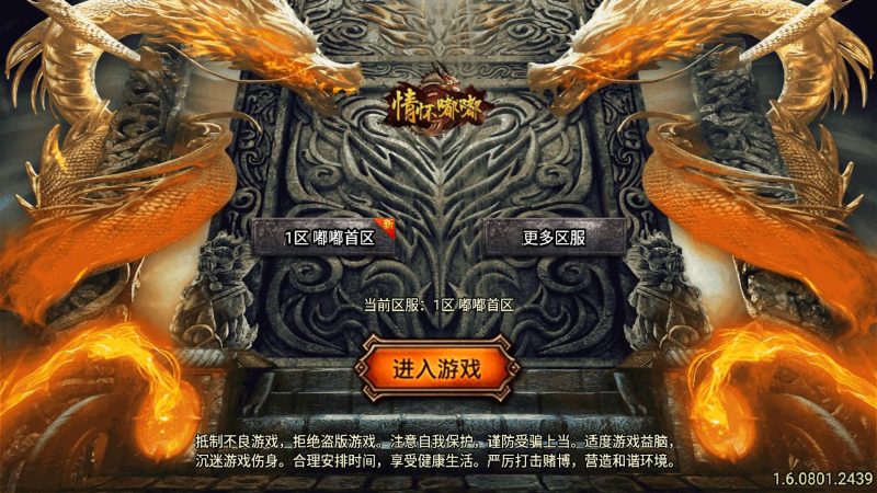 【嘟嘟传奇三职业】战神引擎[白猪5](付费登录器)+视频参考搭建教程源码下载-游戏源码下载-手机游戏源码下载-手机游戏服务端下载-服务端下载-游戏服务端下载-页游服务端下载-页游私服-端游私服-手游私服-游戏私服-网站源码下载-架设工具下载-私服下载久似妖气源码网
