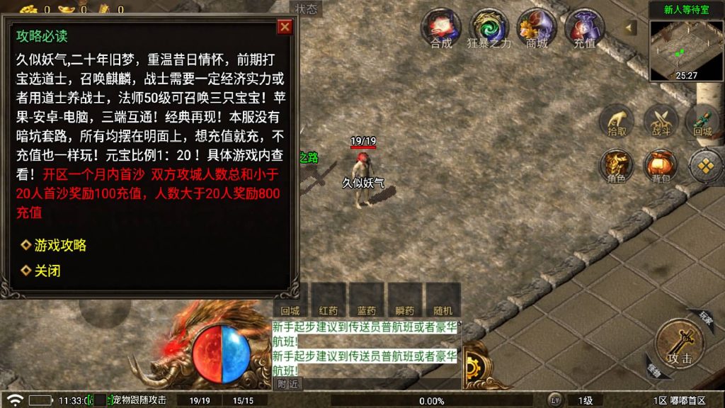 图片[4]源码下载-游戏源码下载-手机游戏源码下载-手机游戏服务端下载-服务端下载-游戏服务端下载-页游服务端下载-页游私服-端游私服-手游私服-游戏私服-网站源码下载-架设工具下载-私服下载【嘟嘟传奇三职业】战神引擎[白猪5](付费登录器)+视频参考搭建教程源码下载-游戏源码下载-手机游戏源码下载-手机游戏服务端下载-服务端下载-游戏服务端下载-页游服务端下载-页游私服-端游私服-手游私服-游戏私服-网站源码下载-架设工具下载-私服下载久似妖气源码网