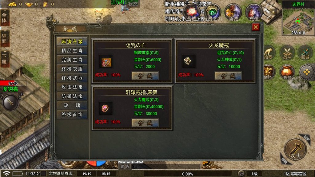 图片[6]源码下载-游戏源码下载-手机游戏源码下载-手机游戏服务端下载-服务端下载-游戏服务端下载-页游服务端下载-页游私服-端游私服-手游私服-游戏私服-网站源码下载-架设工具下载-私服下载【嘟嘟传奇三职业】战神引擎[白猪5](付费登录器)+视频参考搭建教程源码下载-游戏源码下载-手机游戏源码下载-手机游戏服务端下载-服务端下载-游戏服务端下载-页游服务端下载-页游私服-端游私服-手游私服-游戏私服-网站源码下载-架设工具下载-私服下载久似妖气源码网