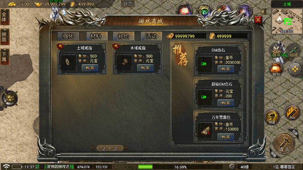 图片[17]源码下载-游戏源码下载-手机游戏源码下载-手机游戏服务端下载-服务端下载-游戏服务端下载-页游服务端下载-页游私服-端游私服-手游私服-游戏私服-网站源码下载-架设工具下载-私服下载【嘟嘟传奇三职业】战神引擎[白猪5](付费登录器)+视频参考搭建教程源码下载-游戏源码下载-手机游戏源码下载-手机游戏服务端下载-服务端下载-游戏服务端下载-页游服务端下载-页游私服-端游私服-手游私服-游戏私服-网站源码下载-架设工具下载-私服下载久似妖气源码网