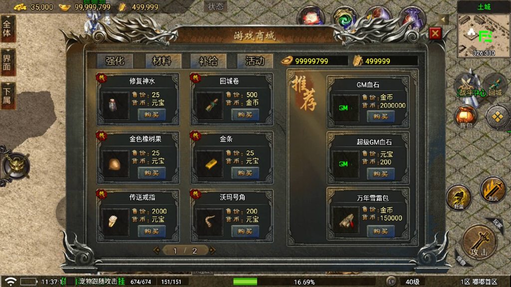 图片[16]源码下载-游戏源码下载-手机游戏源码下载-手机游戏服务端下载-服务端下载-游戏服务端下载-页游服务端下载-页游私服-端游私服-手游私服-游戏私服-网站源码下载-架设工具下载-私服下载【嘟嘟传奇三职业】战神引擎[白猪5](付费登录器)+视频参考搭建教程源码下载-游戏源码下载-手机游戏源码下载-手机游戏服务端下载-服务端下载-游戏服务端下载-页游服务端下载-页游私服-端游私服-手游私服-游戏私服-网站源码下载-架设工具下载-私服下载久似妖气源码网