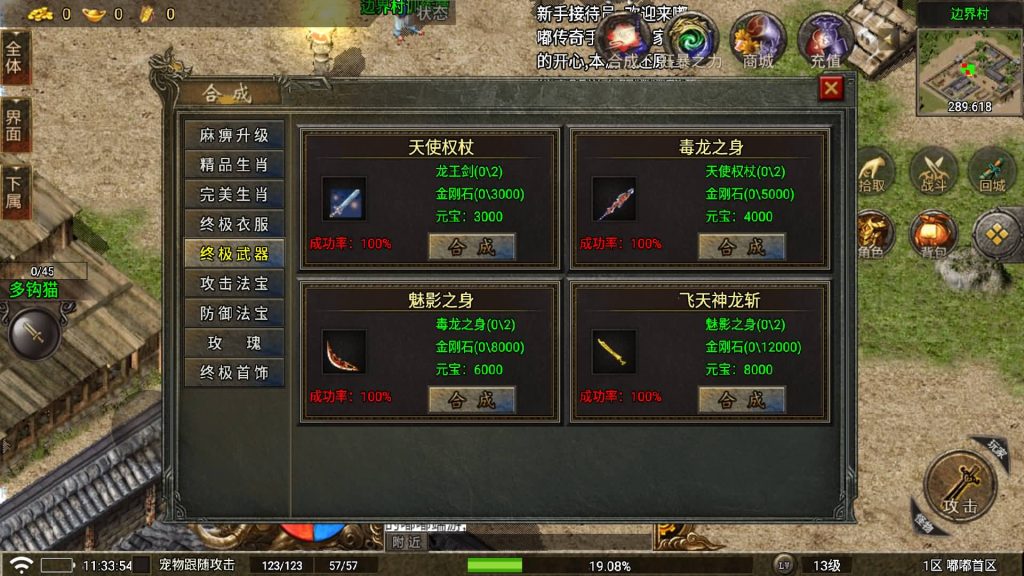 图片[9]源码下载-游戏源码下载-手机游戏源码下载-手机游戏服务端下载-服务端下载-游戏服务端下载-页游服务端下载-页游私服-端游私服-手游私服-游戏私服-网站源码下载-架设工具下载-私服下载【嘟嘟传奇三职业】战神引擎[白猪5](付费登录器)+视频参考搭建教程源码下载-游戏源码下载-手机游戏源码下载-手机游戏服务端下载-服务端下载-游戏服务端下载-页游服务端下载-页游私服-端游私服-手游私服-游戏私服-网站源码下载-架设工具下载-私服下载久似妖气源码网