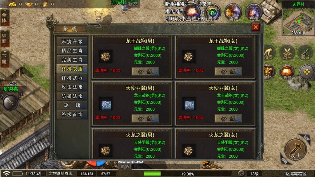 图片[8]源码下载-游戏源码下载-手机游戏源码下载-手机游戏服务端下载-服务端下载-游戏服务端下载-页游服务端下载-页游私服-端游私服-手游私服-游戏私服-网站源码下载-架设工具下载-私服下载【嘟嘟传奇三职业】战神引擎[白猪5](付费登录器)+视频参考搭建教程源码下载-游戏源码下载-手机游戏源码下载-手机游戏服务端下载-服务端下载-游戏服务端下载-页游服务端下载-页游私服-端游私服-手游私服-游戏私服-网站源码下载-架设工具下载-私服下载久似妖气源码网