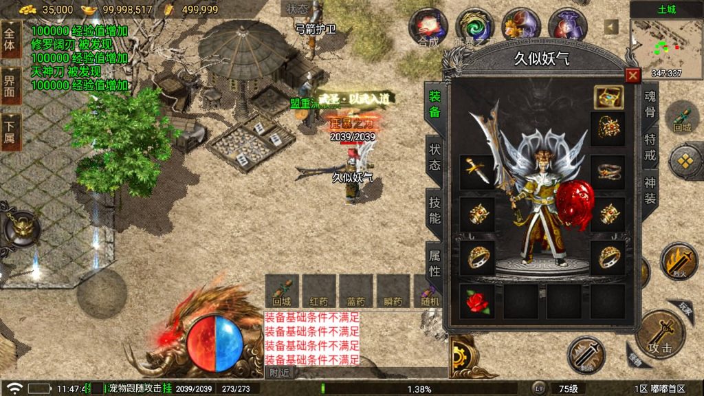 图片[23]源码下载-游戏源码下载-手机游戏源码下载-手机游戏服务端下载-服务端下载-游戏服务端下载-页游服务端下载-页游私服-端游私服-手游私服-游戏私服-网站源码下载-架设工具下载-私服下载【嘟嘟传奇三职业】战神引擎[白猪5](付费登录器)+视频参考搭建教程源码下载-游戏源码下载-手机游戏源码下载-手机游戏服务端下载-服务端下载-游戏服务端下载-页游服务端下载-页游私服-端游私服-手游私服-游戏私服-网站源码下载-架设工具下载-私服下载久似妖气源码网