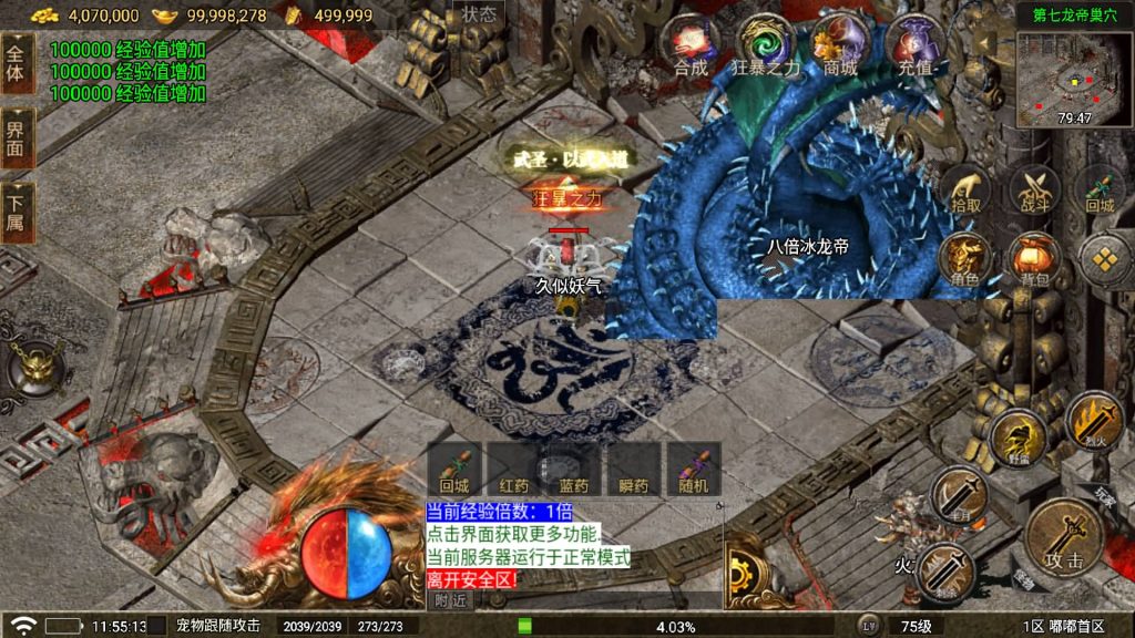 图片[29]源码下载-游戏源码下载-手机游戏源码下载-手机游戏服务端下载-服务端下载-游戏服务端下载-页游服务端下载-页游私服-端游私服-手游私服-游戏私服-网站源码下载-架设工具下载-私服下载【嘟嘟传奇三职业】战神引擎[白猪5](付费登录器)+视频参考搭建教程源码下载-游戏源码下载-手机游戏源码下载-手机游戏服务端下载-服务端下载-游戏服务端下载-页游服务端下载-页游私服-端游私服-手游私服-游戏私服-网站源码下载-架设工具下载-私服下载久似妖气源码网