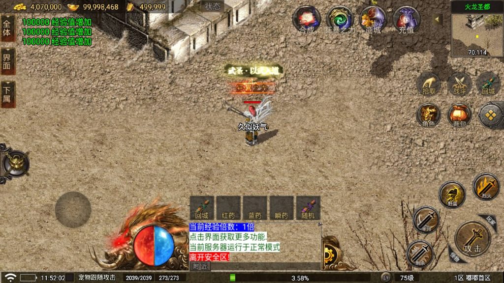 图片[28]源码下载-游戏源码下载-手机游戏源码下载-手机游戏服务端下载-服务端下载-游戏服务端下载-页游服务端下载-页游私服-端游私服-手游私服-游戏私服-网站源码下载-架设工具下载-私服下载【嘟嘟传奇三职业】战神引擎[白猪5](付费登录器)+视频参考搭建教程源码下载-游戏源码下载-手机游戏源码下载-手机游戏服务端下载-服务端下载-游戏服务端下载-页游服务端下载-页游私服-端游私服-手游私服-游戏私服-网站源码下载-架设工具下载-私服下载久似妖气源码网