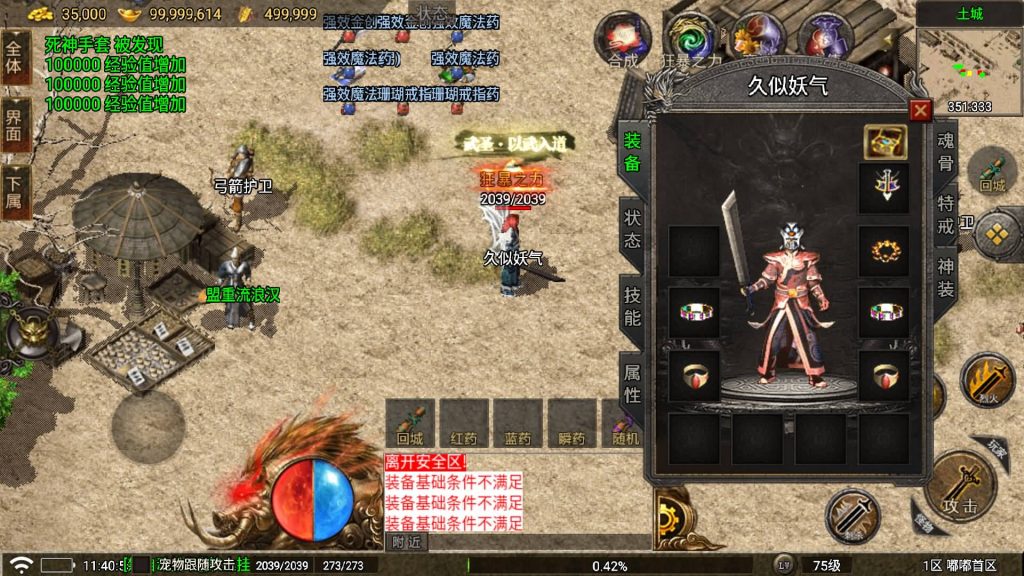 图片[21]源码下载-游戏源码下载-手机游戏源码下载-手机游戏服务端下载-服务端下载-游戏服务端下载-页游服务端下载-页游私服-端游私服-手游私服-游戏私服-网站源码下载-架设工具下载-私服下载【嘟嘟传奇三职业】战神引擎[白猪5](付费登录器)+视频参考搭建教程源码下载-游戏源码下载-手机游戏源码下载-手机游戏服务端下载-服务端下载-游戏服务端下载-页游服务端下载-页游私服-端游私服-手游私服-游戏私服-网站源码下载-架设工具下载-私服下载久似妖气源码网