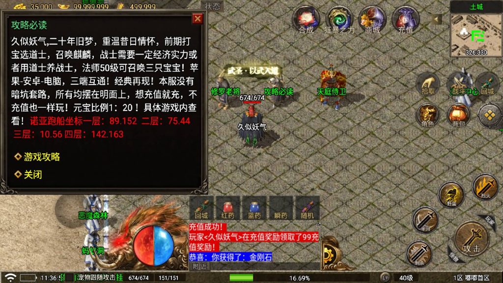 图片[14]源码下载-游戏源码下载-手机游戏源码下载-手机游戏服务端下载-服务端下载-游戏服务端下载-页游服务端下载-页游私服-端游私服-手游私服-游戏私服-网站源码下载-架设工具下载-私服下载【嘟嘟传奇三职业】战神引擎[白猪5](付费登录器)+视频参考搭建教程源码下载-游戏源码下载-手机游戏源码下载-手机游戏服务端下载-服务端下载-游戏服务端下载-页游服务端下载-页游私服-端游私服-手游私服-游戏私服-网站源码下载-架设工具下载-私服下载久似妖气源码网