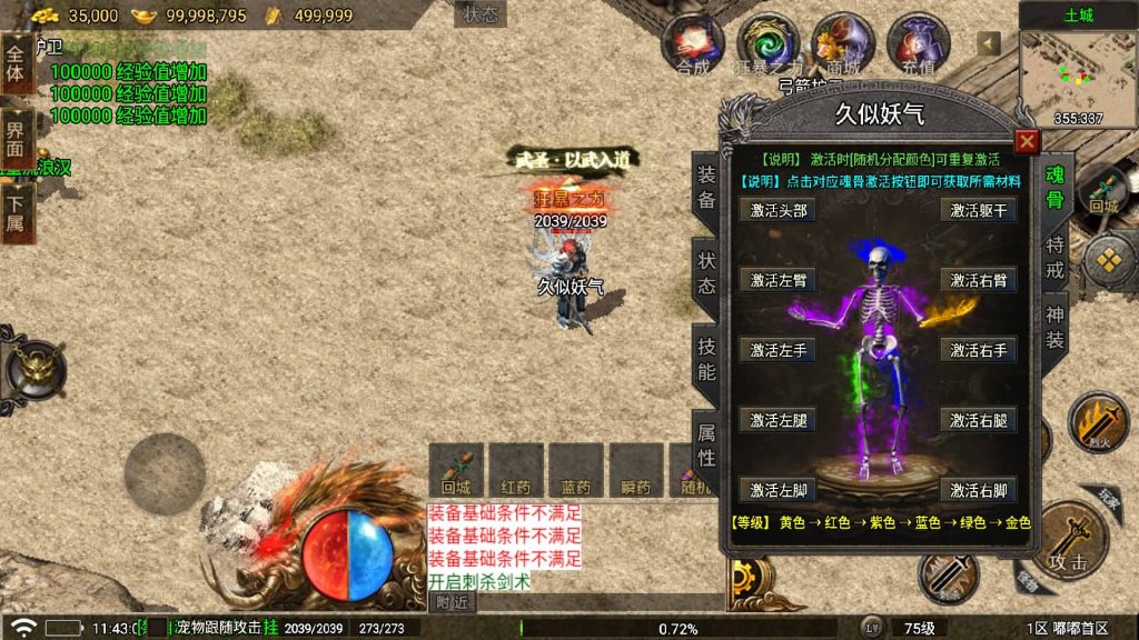 图片[22]源码下载-游戏源码下载-手机游戏源码下载-手机游戏服务端下载-服务端下载-游戏服务端下载-页游服务端下载-页游私服-端游私服-手游私服-游戏私服-网站源码下载-架设工具下载-私服下载【嘟嘟传奇三职业】战神引擎[白猪5](付费登录器)+视频参考搭建教程源码下载-游戏源码下载-手机游戏源码下载-手机游戏服务端下载-服务端下载-游戏服务端下载-页游服务端下载-页游私服-端游私服-手游私服-游戏私服-网站源码下载-架设工具下载-私服下载久似妖气源码网