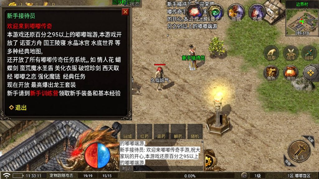 图片[5]源码下载-游戏源码下载-手机游戏源码下载-手机游戏服务端下载-服务端下载-游戏服务端下载-页游服务端下载-页游私服-端游私服-手游私服-游戏私服-网站源码下载-架设工具下载-私服下载【嘟嘟传奇三职业】战神引擎[白猪5](付费登录器)+视频参考搭建教程源码下载-游戏源码下载-手机游戏源码下载-手机游戏服务端下载-服务端下载-游戏服务端下载-页游服务端下载-页游私服-端游私服-手游私服-游戏私服-网站源码下载-架设工具下载-私服下载久似妖气源码网