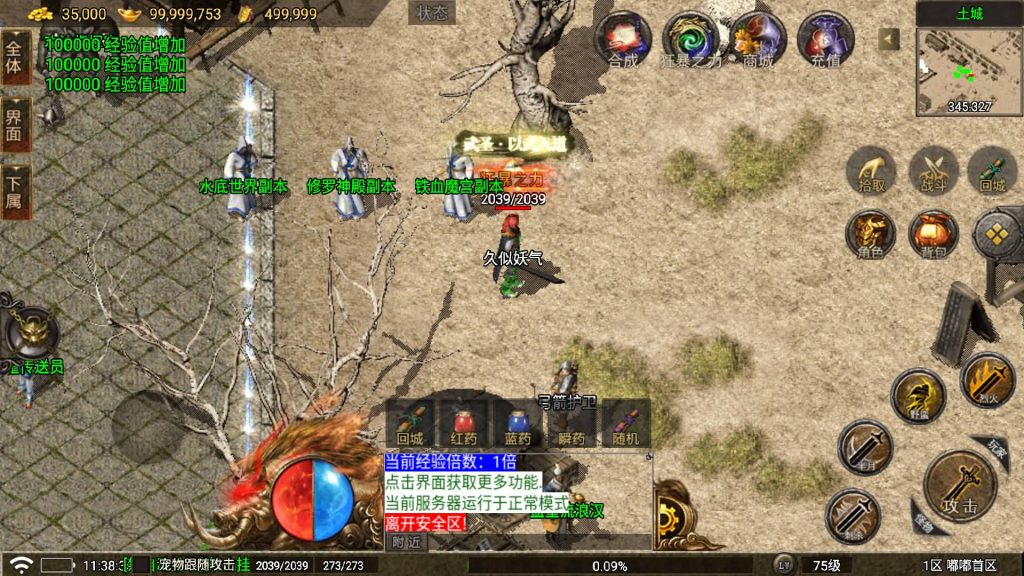 图片[20]源码下载-游戏源码下载-手机游戏源码下载-手机游戏服务端下载-服务端下载-游戏服务端下载-页游服务端下载-页游私服-端游私服-手游私服-游戏私服-网站源码下载-架设工具下载-私服下载【嘟嘟传奇三职业】战神引擎[白猪5](付费登录器)+视频参考搭建教程源码下载-游戏源码下载-手机游戏源码下载-手机游戏服务端下载-服务端下载-游戏服务端下载-页游服务端下载-页游私服-端游私服-手游私服-游戏私服-网站源码下载-架设工具下载-私服下载久似妖气源码网