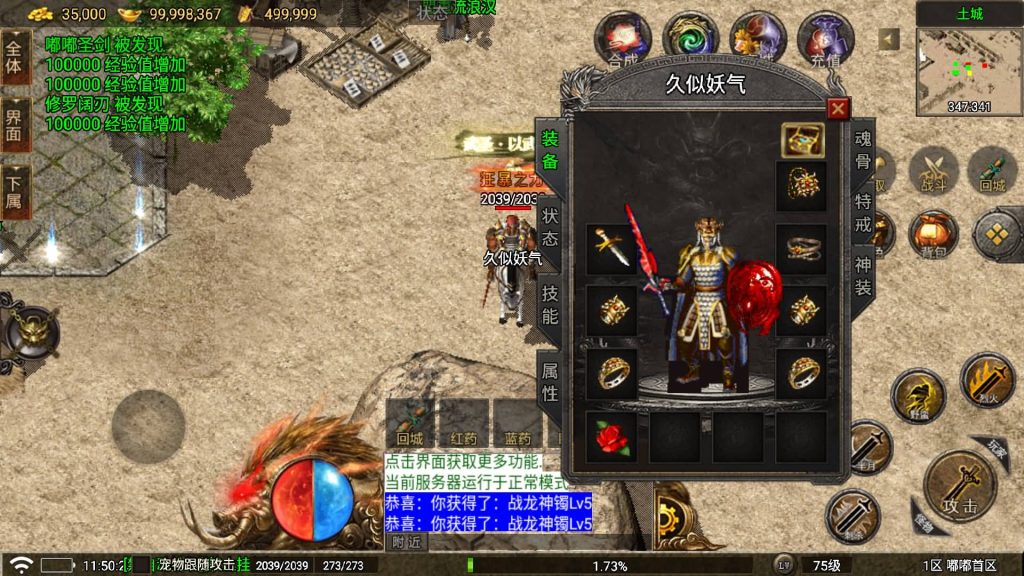 图片[25]源码下载-游戏源码下载-手机游戏源码下载-手机游戏服务端下载-服务端下载-游戏服务端下载-页游服务端下载-页游私服-端游私服-手游私服-游戏私服-网站源码下载-架设工具下载-私服下载【嘟嘟传奇三职业】战神引擎[白猪5](付费登录器)+视频参考搭建教程源码下载-游戏源码下载-手机游戏源码下载-手机游戏服务端下载-服务端下载-游戏服务端下载-页游服务端下载-页游私服-端游私服-手游私服-游戏私服-网站源码下载-架设工具下载-私服下载久似妖气源码网