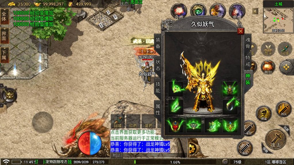 图片[24]源码下载-游戏源码下载-手机游戏源码下载-手机游戏服务端下载-服务端下载-游戏服务端下载-页游服务端下载-页游私服-端游私服-手游私服-游戏私服-网站源码下载-架设工具下载-私服下载【嘟嘟传奇三职业】战神引擎[白猪5](付费登录器)+视频参考搭建教程源码下载-游戏源码下载-手机游戏源码下载-手机游戏服务端下载-服务端下载-游戏服务端下载-页游服务端下载-页游私服-端游私服-手游私服-游戏私服-网站源码下载-架设工具下载-私服下载久似妖气源码网