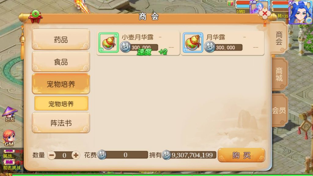 图片[14]源码下载-游戏源码下载-手机游戏源码下载-手机游戏服务端下载-服务端下载-游戏服务端下载-页游服务端下载-页游私服-端游私服-手游私服-游戏私服-网站源码下载-架设工具下载-私服下载【哓梦第二季挂机版】[MT3换皮梦幻西游手游]全自动搭建服务端+视频参考搭建教程源码下载-游戏源码下载-手机游戏源码下载-手机游戏服务端下载-服务端下载-游戏服务端下载-页游服务端下载-页游私服-端游私服-手游私服-游戏私服-网站源码下载-架设工具下载-私服下载久似妖气源码网