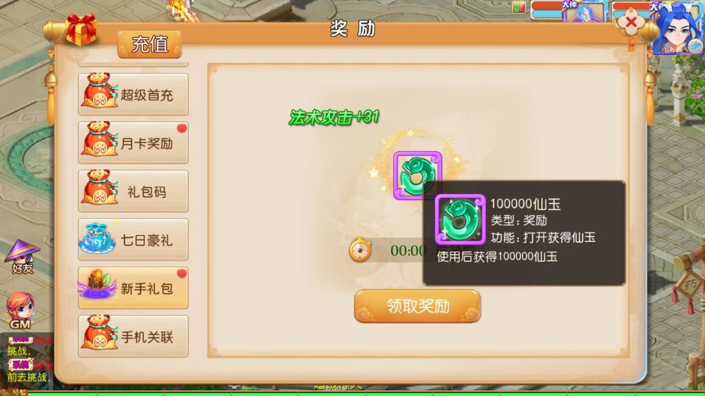 图片[9]源码下载-游戏源码下载-手机游戏源码下载-手机游戏服务端下载-服务端下载-游戏服务端下载-页游服务端下载-页游私服-端游私服-手游私服-游戏私服-网站源码下载-架设工具下载-私服下载【哓梦第二季挂机版】[MT3换皮梦幻西游手游]全自动搭建服务端+视频参考搭建教程源码下载-游戏源码下载-手机游戏源码下载-手机游戏服务端下载-服务端下载-游戏服务端下载-页游服务端下载-页游私服-端游私服-手游私服-游戏私服-网站源码下载-架设工具下载-私服下载久似妖气源码网