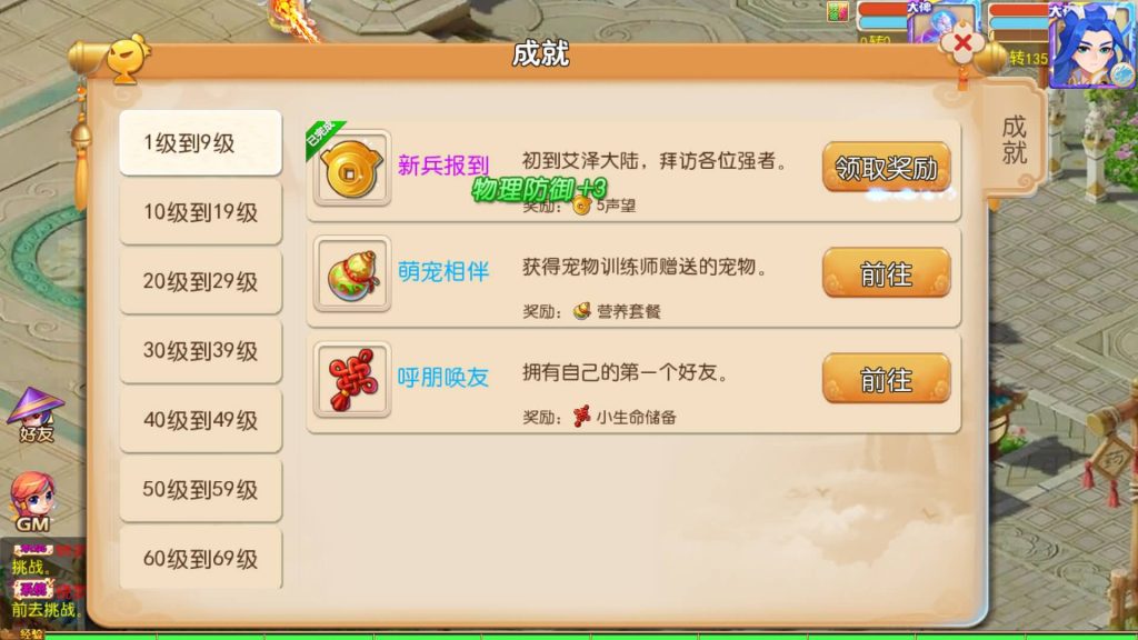 图片[11]源码下载-游戏源码下载-手机游戏源码下载-手机游戏服务端下载-服务端下载-游戏服务端下载-页游服务端下载-页游私服-端游私服-手游私服-游戏私服-网站源码下载-架设工具下载-私服下载【哓梦第二季挂机版】[MT3换皮梦幻西游手游]全自动搭建服务端+视频参考搭建教程源码下载-游戏源码下载-手机游戏源码下载-手机游戏服务端下载-服务端下载-游戏服务端下载-页游服务端下载-页游私服-端游私服-手游私服-游戏私服-网站源码下载-架设工具下载-私服下载久似妖气源码网