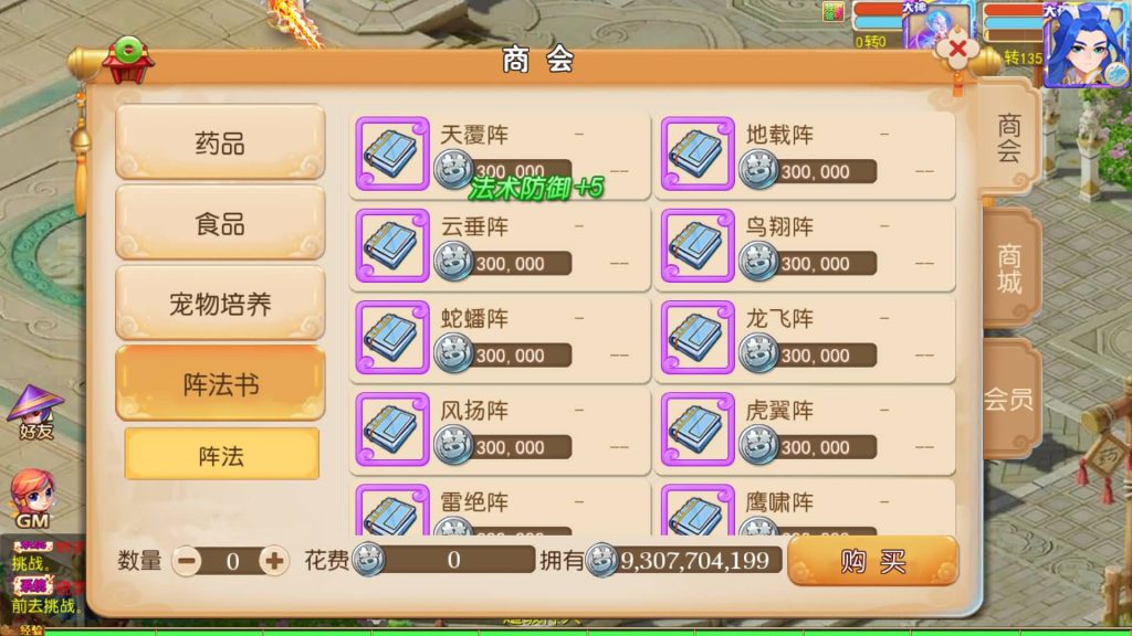 图片[15]源码下载-游戏源码下载-手机游戏源码下载-手机游戏服务端下载-服务端下载-游戏服务端下载-页游服务端下载-页游私服-端游私服-手游私服-游戏私服-网站源码下载-架设工具下载-私服下载【哓梦第二季挂机版】[MT3换皮梦幻西游手游]全自动搭建服务端+视频参考搭建教程源码下载-游戏源码下载-手机游戏源码下载-手机游戏服务端下载-服务端下载-游戏服务端下载-页游服务端下载-页游私服-端游私服-手游私服-游戏私服-网站源码下载-架设工具下载-私服下载久似妖气源码网