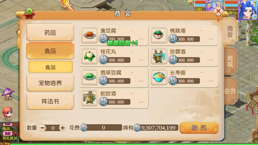 图片[13]源码下载-游戏源码下载-手机游戏源码下载-手机游戏服务端下载-服务端下载-游戏服务端下载-页游服务端下载-页游私服-端游私服-手游私服-游戏私服-网站源码下载-架设工具下载-私服下载【哓梦第二季挂机版】[MT3换皮梦幻西游手游]全自动搭建服务端+视频参考搭建教程源码下载-游戏源码下载-手机游戏源码下载-手机游戏服务端下载-服务端下载-游戏服务端下载-页游服务端下载-页游私服-端游私服-手游私服-游戏私服-网站源码下载-架设工具下载-私服下载久似妖气源码网