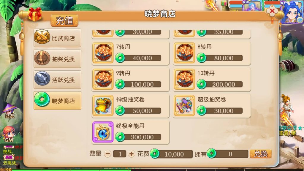 图片[33]源码下载-游戏源码下载-手机游戏源码下载-手机游戏服务端下载-服务端下载-游戏服务端下载-页游服务端下载-页游私服-端游私服-手游私服-游戏私服-网站源码下载-架设工具下载-私服下载【哓梦第二季挂机版】[MT3换皮梦幻西游手游]全自动搭建服务端+视频参考搭建教程源码下载-游戏源码下载-手机游戏源码下载-手机游戏服务端下载-服务端下载-游戏服务端下载-页游服务端下载-页游私服-端游私服-手游私服-游戏私服-网站源码下载-架设工具下载-私服下载久似妖气源码网