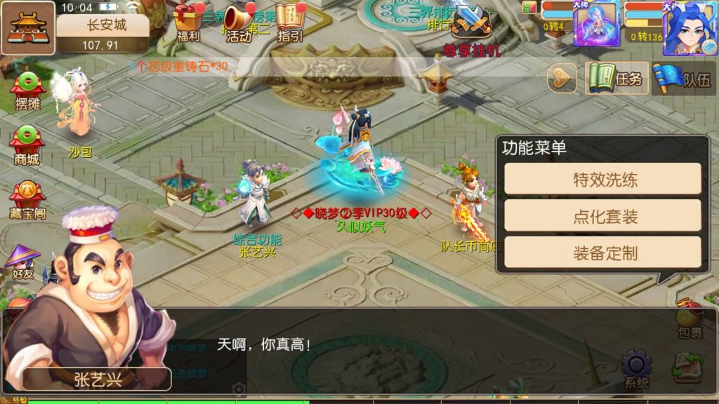 图片[27]源码下载-游戏源码下载-手机游戏源码下载-手机游戏服务端下载-服务端下载-游戏服务端下载-页游服务端下载-页游私服-端游私服-手游私服-游戏私服-网站源码下载-架设工具下载-私服下载【哓梦第二季挂机版】[MT3换皮梦幻西游手游]全自动搭建服务端+视频参考搭建教程源码下载-游戏源码下载-手机游戏源码下载-手机游戏服务端下载-服务端下载-游戏服务端下载-页游服务端下载-页游私服-端游私服-手游私服-游戏私服-网站源码下载-架设工具下载-私服下载久似妖气源码网