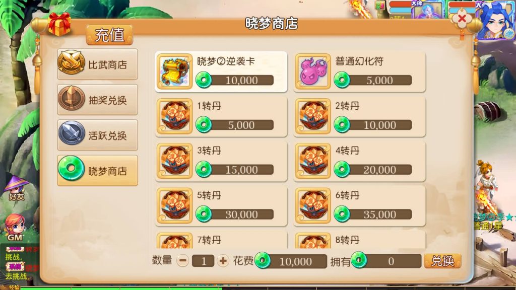 图片[32]源码下载-游戏源码下载-手机游戏源码下载-手机游戏服务端下载-服务端下载-游戏服务端下载-页游服务端下载-页游私服-端游私服-手游私服-游戏私服-网站源码下载-架设工具下载-私服下载【哓梦第二季挂机版】[MT3换皮梦幻西游手游]全自动搭建服务端+视频参考搭建教程源码下载-游戏源码下载-手机游戏源码下载-手机游戏服务端下载-服务端下载-游戏服务端下载-页游服务端下载-页游私服-端游私服-手游私服-游戏私服-网站源码下载-架设工具下载-私服下载久似妖气源码网