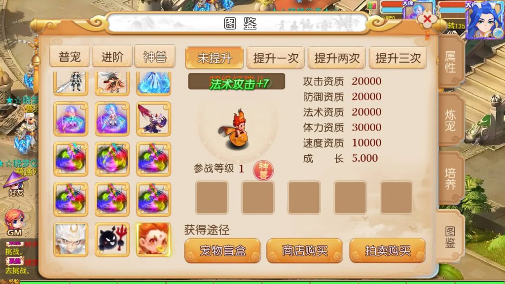 图片[22]源码下载-游戏源码下载-手机游戏源码下载-手机游戏服务端下载-服务端下载-游戏服务端下载-页游服务端下载-页游私服-端游私服-手游私服-游戏私服-网站源码下载-架设工具下载-私服下载【哓梦第二季挂机版】[MT3换皮梦幻西游手游]全自动搭建服务端+视频参考搭建教程源码下载-游戏源码下载-手机游戏源码下载-手机游戏服务端下载-服务端下载-游戏服务端下载-页游服务端下载-页游私服-端游私服-手游私服-游戏私服-网站源码下载-架设工具下载-私服下载久似妖气源码网