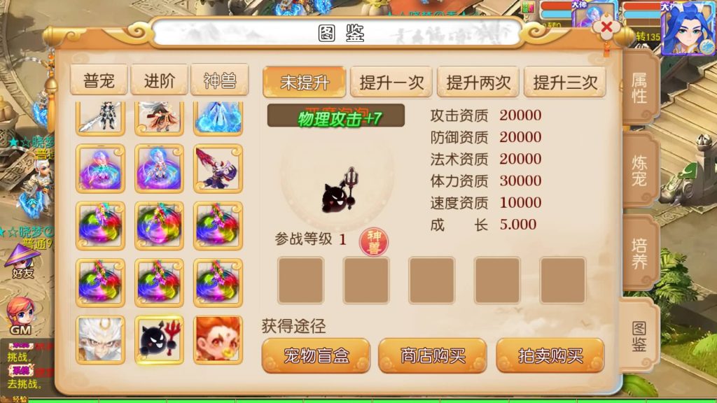 图片[23]源码下载-游戏源码下载-手机游戏源码下载-手机游戏服务端下载-服务端下载-游戏服务端下载-页游服务端下载-页游私服-端游私服-手游私服-游戏私服-网站源码下载-架设工具下载-私服下载【哓梦第二季挂机版】[MT3换皮梦幻西游手游]全自动搭建服务端+视频参考搭建教程源码下载-游戏源码下载-手机游戏源码下载-手机游戏服务端下载-服务端下载-游戏服务端下载-页游服务端下载-页游私服-端游私服-手游私服-游戏私服-网站源码下载-架设工具下载-私服下载久似妖气源码网