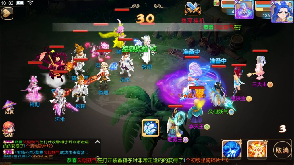 图片[26]源码下载-游戏源码下载-手机游戏源码下载-手机游戏服务端下载-服务端下载-游戏服务端下载-页游服务端下载-页游私服-端游私服-手游私服-游戏私服-网站源码下载-架设工具下载-私服下载【哓梦第二季挂机版】[MT3换皮梦幻西游手游]全自动搭建服务端+视频参考搭建教程源码下载-游戏源码下载-手机游戏源码下载-手机游戏服务端下载-服务端下载-游戏服务端下载-页游服务端下载-页游私服-端游私服-手游私服-游戏私服-网站源码下载-架设工具下载-私服下载久似妖气源码网