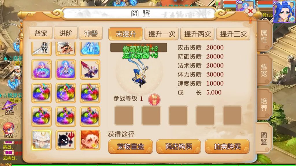 图片[24]源码下载-游戏源码下载-手机游戏源码下载-手机游戏服务端下载-服务端下载-游戏服务端下载-页游服务端下载-页游私服-端游私服-手游私服-游戏私服-网站源码下载-架设工具下载-私服下载【哓梦第二季挂机版】[MT3换皮梦幻西游手游]全自动搭建服务端+视频参考搭建教程源码下载-游戏源码下载-手机游戏源码下载-手机游戏服务端下载-服务端下载-游戏服务端下载-页游服务端下载-页游私服-端游私服-手游私服-游戏私服-网站源码下载-架设工具下载-私服下载久似妖气源码网