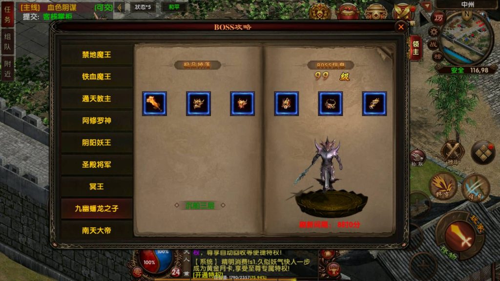 图片[4]源码下载-游戏源码下载-手机游戏源码下载-手机游戏服务端下载-服务端下载-游戏服务端下载-页游服务端下载-页游私服-端游私服-手游私服-游戏私服-网站源码下载-架设工具下载-私服下载【复古传奇】[传奇世界手游]幽冥引擎+视频参考搭建教程源码下载-游戏源码下载-手机游戏源码下载-手机游戏服务端下载-服务端下载-游戏服务端下载-页游服务端下载-页游私服-端游私服-手游私服-游戏私服-网站源码下载-架设工具下载-私服下载久似妖气源码网