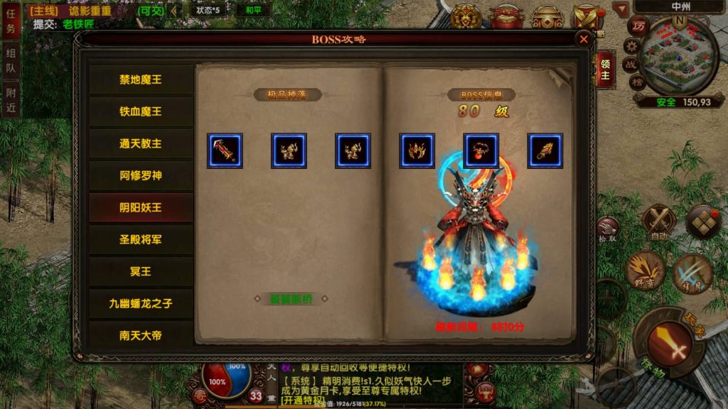 图片[6]源码下载-游戏源码下载-手机游戏源码下载-手机游戏服务端下载-服务端下载-游戏服务端下载-页游服务端下载-页游私服-端游私服-手游私服-游戏私服-网站源码下载-架设工具下载-私服下载【复古传奇】[传奇世界手游]幽冥引擎+视频参考搭建教程源码下载-游戏源码下载-手机游戏源码下载-手机游戏服务端下载-服务端下载-游戏服务端下载-页游服务端下载-页游私服-端游私服-手游私服-游戏私服-网站源码下载-架设工具下载-私服下载久似妖气源码网