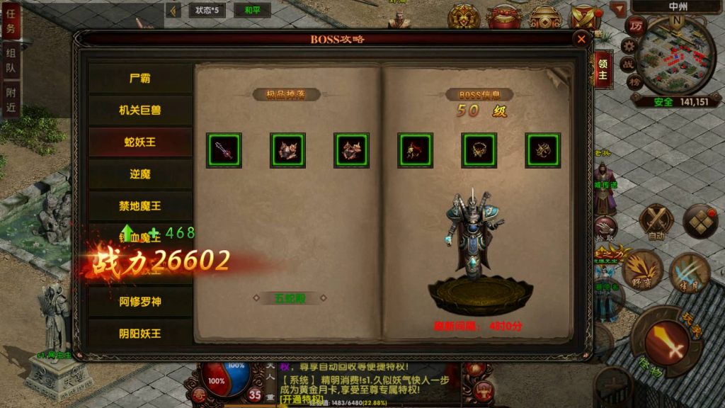 图片[32]源码下载-游戏源码下载-手机游戏源码下载-手机游戏服务端下载-服务端下载-游戏服务端下载-页游服务端下载-页游私服-端游私服-手游私服-游戏私服-网站源码下载-架设工具下载-私服下载【复古传奇】[传奇世界手游]幽冥引擎+视频参考搭建教程源码下载-游戏源码下载-手机游戏源码下载-手机游戏服务端下载-服务端下载-游戏服务端下载-页游服务端下载-页游私服-端游私服-手游私服-游戏私服-网站源码下载-架设工具下载-私服下载久似妖气源码网