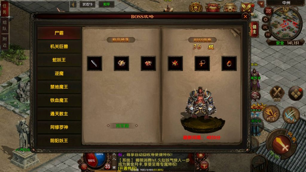 图片[34]源码下载-游戏源码下载-手机游戏源码下载-手机游戏服务端下载-服务端下载-游戏服务端下载-页游服务端下载-页游私服-端游私服-手游私服-游戏私服-网站源码下载-架设工具下载-私服下载【复古传奇】[传奇世界手游]幽冥引擎+视频参考搭建教程源码下载-游戏源码下载-手机游戏源码下载-手机游戏服务端下载-服务端下载-游戏服务端下载-页游服务端下载-页游私服-端游私服-手游私服-游戏私服-网站源码下载-架设工具下载-私服下载久似妖气源码网