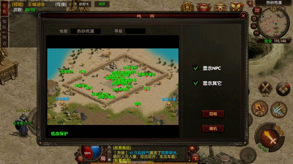 图片[45]源码下载-游戏源码下载-手机游戏源码下载-手机游戏服务端下载-服务端下载-游戏服务端下载-页游服务端下载-页游私服-端游私服-手游私服-游戏私服-网站源码下载-架设工具下载-私服下载【复古传奇】[传奇世界手游]幽冥引擎+视频参考搭建教程源码下载-游戏源码下载-手机游戏源码下载-手机游戏服务端下载-服务端下载-游戏服务端下载-页游服务端下载-页游私服-端游私服-手游私服-游戏私服-网站源码下载-架设工具下载-私服下载久似妖气源码网