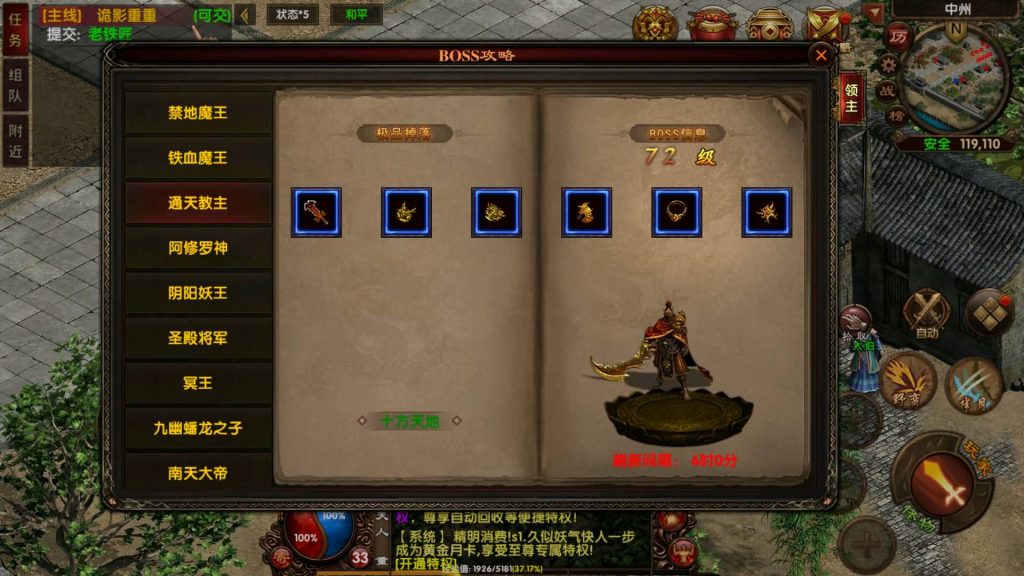 图片[29]源码下载-游戏源码下载-手机游戏源码下载-手机游戏服务端下载-服务端下载-游戏服务端下载-页游服务端下载-页游私服-端游私服-手游私服-游戏私服-网站源码下载-架设工具下载-私服下载【复古传奇】[传奇世界手游]幽冥引擎+视频参考搭建教程源码下载-游戏源码下载-手机游戏源码下载-手机游戏服务端下载-服务端下载-游戏服务端下载-页游服务端下载-页游私服-端游私服-手游私服-游戏私服-网站源码下载-架设工具下载-私服下载久似妖气源码网