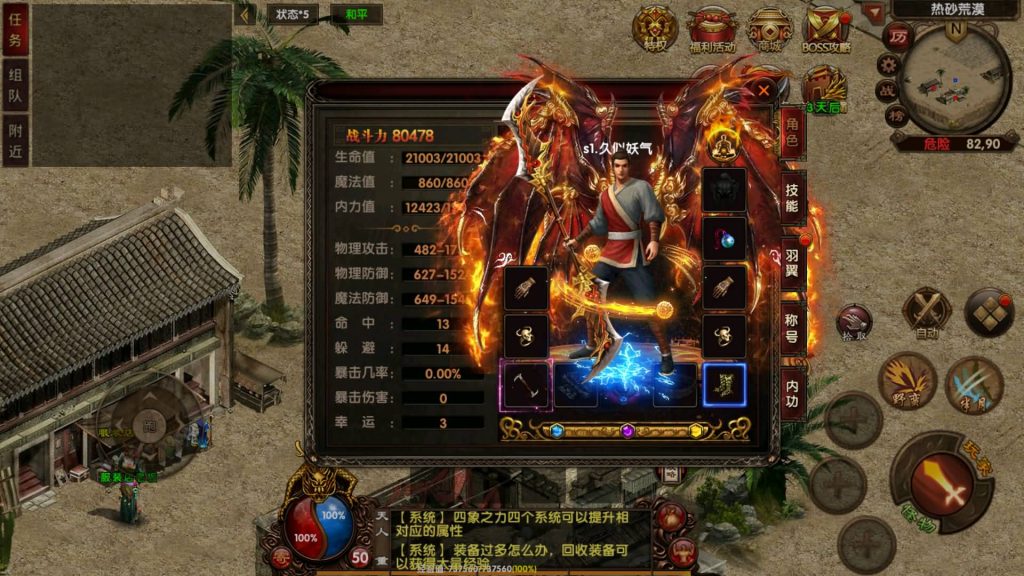 图片[49]源码下载-游戏源码下载-手机游戏源码下载-手机游戏服务端下载-服务端下载-游戏服务端下载-页游服务端下载-页游私服-端游私服-手游私服-游戏私服-网站源码下载-架设工具下载-私服下载【复古传奇】[传奇世界手游]幽冥引擎+视频参考搭建教程源码下载-游戏源码下载-手机游戏源码下载-手机游戏服务端下载-服务端下载-游戏服务端下载-页游服务端下载-页游私服-端游私服-手游私服-游戏私服-网站源码下载-架设工具下载-私服下载久似妖气源码网