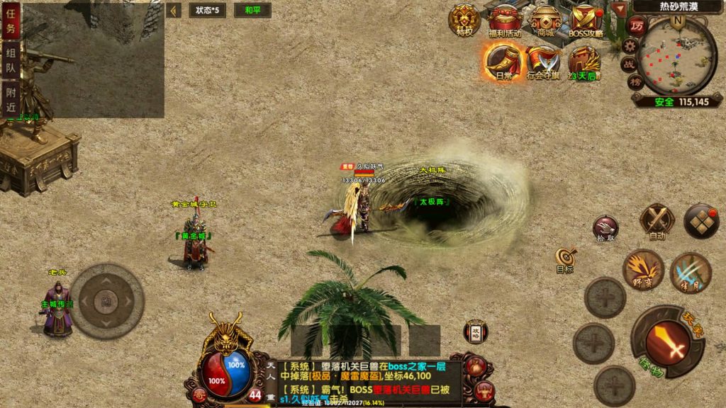 图片[41]源码下载-游戏源码下载-手机游戏源码下载-手机游戏服务端下载-服务端下载-游戏服务端下载-页游服务端下载-页游私服-端游私服-手游私服-游戏私服-网站源码下载-架设工具下载-私服下载【复古传奇】[传奇世界手游]幽冥引擎+视频参考搭建教程源码下载-游戏源码下载-手机游戏源码下载-手机游戏服务端下载-服务端下载-游戏服务端下载-页游服务端下载-页游私服-端游私服-手游私服-游戏私服-网站源码下载-架设工具下载-私服下载久似妖气源码网