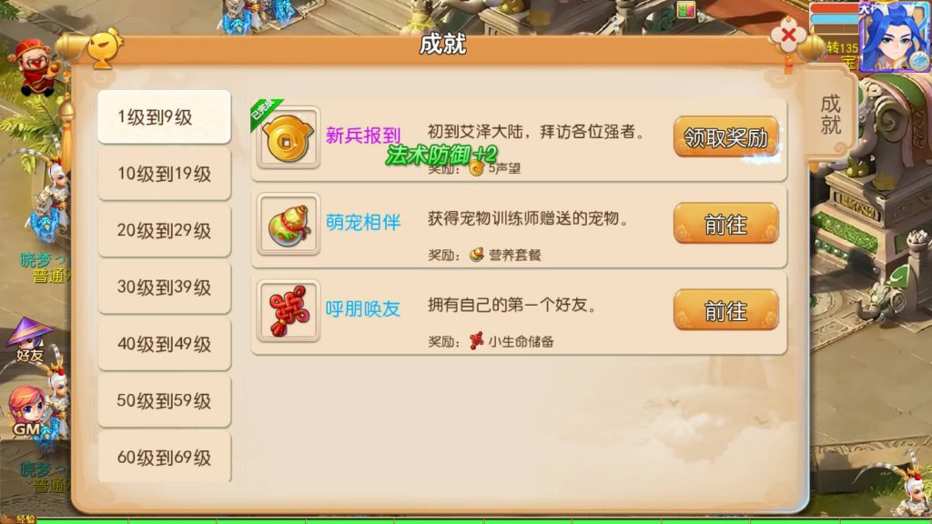 图片[6]源码下载-游戏源码下载-手机游戏源码下载-手机游戏服务端下载-服务端下载-游戏服务端下载-页游服务端下载-页游私服-端游私服-手游私服-游戏私服-网站源码下载-架设工具下载-私服下载【哓梦第一季】[MT3换皮梦幻西游手游]全自动搭建服务端+视频参考搭建教程源码下载-游戏源码下载-手机游戏源码下载-手机游戏服务端下载-服务端下载-游戏服务端下载-页游服务端下载-页游私服-端游私服-手游私服-游戏私服-网站源码下载-架设工具下载-私服下载久似妖气源码网