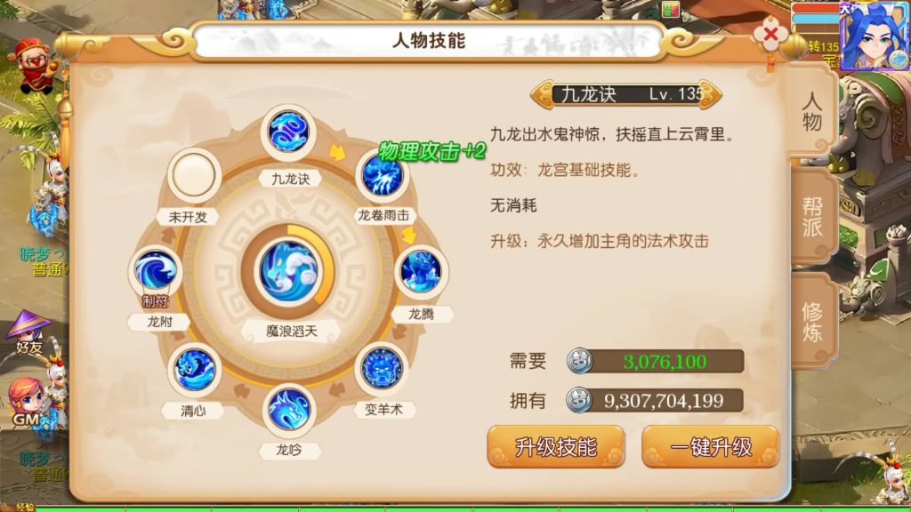 图片[5]源码下载-游戏源码下载-手机游戏源码下载-手机游戏服务端下载-服务端下载-游戏服务端下载-页游服务端下载-页游私服-端游私服-手游私服-游戏私服-网站源码下载-架设工具下载-私服下载【哓梦第一季】[MT3换皮梦幻西游手游]全自动搭建服务端+视频参考搭建教程源码下载-游戏源码下载-手机游戏源码下载-手机游戏服务端下载-服务端下载-游戏服务端下载-页游服务端下载-页游私服-端游私服-手游私服-游戏私服-网站源码下载-架设工具下载-私服下载久似妖气源码网