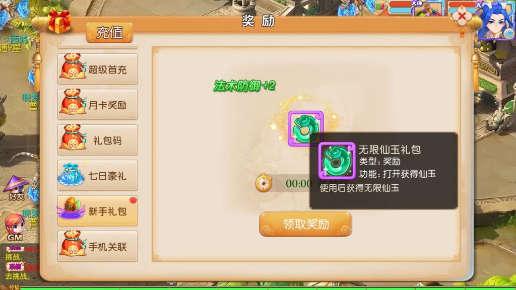 图片[12]源码下载-游戏源码下载-手机游戏源码下载-手机游戏服务端下载-服务端下载-游戏服务端下载-页游服务端下载-页游私服-端游私服-手游私服-游戏私服-网站源码下载-架设工具下载-私服下载【哓梦第一季】[MT3换皮梦幻西游手游]全自动搭建服务端+视频参考搭建教程源码下载-游戏源码下载-手机游戏源码下载-手机游戏服务端下载-服务端下载-游戏服务端下载-页游服务端下载-页游私服-端游私服-手游私服-游戏私服-网站源码下载-架设工具下载-私服下载久似妖气源码网