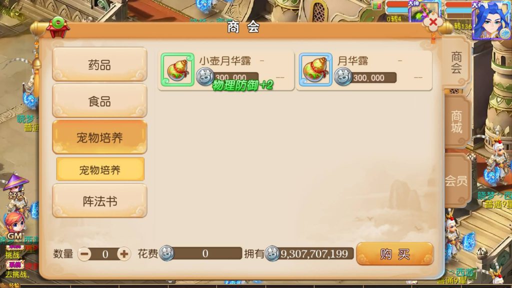 图片[25]源码下载-游戏源码下载-手机游戏源码下载-手机游戏服务端下载-服务端下载-游戏服务端下载-页游服务端下载-页游私服-端游私服-手游私服-游戏私服-网站源码下载-架设工具下载-私服下载【哓梦第一季】[MT3换皮梦幻西游手游]全自动搭建服务端+视频参考搭建教程源码下载-游戏源码下载-手机游戏源码下载-手机游戏服务端下载-服务端下载-游戏服务端下载-页游服务端下载-页游私服-端游私服-手游私服-游戏私服-网站源码下载-架设工具下载-私服下载久似妖气源码网