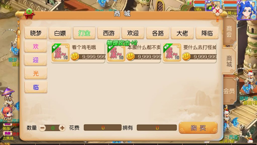 图片[27]源码下载-游戏源码下载-手机游戏源码下载-手机游戏服务端下载-服务端下载-游戏服务端下载-页游服务端下载-页游私服-端游私服-手游私服-游戏私服-网站源码下载-架设工具下载-私服下载【哓梦第一季】[MT3换皮梦幻西游手游]全自动搭建服务端+视频参考搭建教程源码下载-游戏源码下载-手机游戏源码下载-手机游戏服务端下载-服务端下载-游戏服务端下载-页游服务端下载-页游私服-端游私服-手游私服-游戏私服-网站源码下载-架设工具下载-私服下载久似妖气源码网