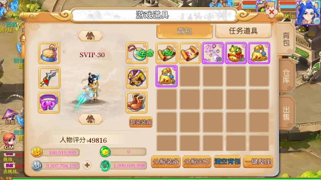 图片[14]源码下载-游戏源码下载-手机游戏源码下载-手机游戏服务端下载-服务端下载-游戏服务端下载-页游服务端下载-页游私服-端游私服-手游私服-游戏私服-网站源码下载-架设工具下载-私服下载【哓梦第一季】[MT3换皮梦幻西游手游]全自动搭建服务端+视频参考搭建教程源码下载-游戏源码下载-手机游戏源码下载-手机游戏服务端下载-服务端下载-游戏服务端下载-页游服务端下载-页游私服-端游私服-手游私服-游戏私服-网站源码下载-架设工具下载-私服下载久似妖气源码网