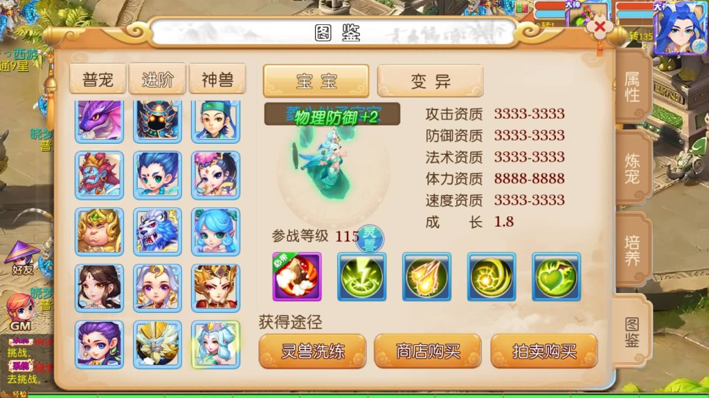 图片[16]源码下载-游戏源码下载-手机游戏源码下载-手机游戏服务端下载-服务端下载-游戏服务端下载-页游服务端下载-页游私服-端游私服-手游私服-游戏私服-网站源码下载-架设工具下载-私服下载【哓梦第一季】[MT3换皮梦幻西游手游]全自动搭建服务端+视频参考搭建教程源码下载-游戏源码下载-手机游戏源码下载-手机游戏服务端下载-服务端下载-游戏服务端下载-页游服务端下载-页游私服-端游私服-手游私服-游戏私服-网站源码下载-架设工具下载-私服下载久似妖气源码网