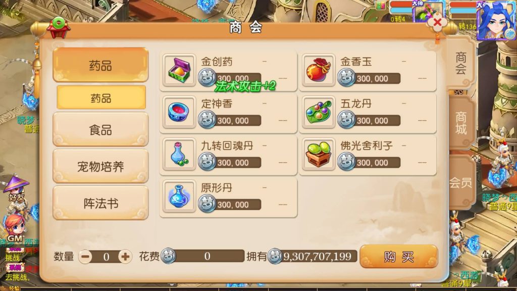 图片[23]源码下载-游戏源码下载-手机游戏源码下载-手机游戏服务端下载-服务端下载-游戏服务端下载-页游服务端下载-页游私服-端游私服-手游私服-游戏私服-网站源码下载-架设工具下载-私服下载【哓梦第一季】[MT3换皮梦幻西游手游]全自动搭建服务端+视频参考搭建教程源码下载-游戏源码下载-手机游戏源码下载-手机游戏服务端下载-服务端下载-游戏服务端下载-页游服务端下载-页游私服-端游私服-手游私服-游戏私服-网站源码下载-架设工具下载-私服下载久似妖气源码网