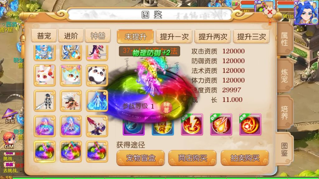 图片[21]源码下载-游戏源码下载-手机游戏源码下载-手机游戏服务端下载-服务端下载-游戏服务端下载-页游服务端下载-页游私服-端游私服-手游私服-游戏私服-网站源码下载-架设工具下载-私服下载【哓梦第一季】[MT3换皮梦幻西游手游]全自动搭建服务端+视频参考搭建教程源码下载-游戏源码下载-手机游戏源码下载-手机游戏服务端下载-服务端下载-游戏服务端下载-页游服务端下载-页游私服-端游私服-手游私服-游戏私服-网站源码下载-架设工具下载-私服下载久似妖气源码网