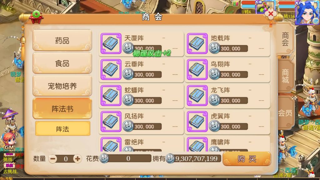 图片[26]源码下载-游戏源码下载-手机游戏源码下载-手机游戏服务端下载-服务端下载-游戏服务端下载-页游服务端下载-页游私服-端游私服-手游私服-游戏私服-网站源码下载-架设工具下载-私服下载【哓梦第一季】[MT3换皮梦幻西游手游]全自动搭建服务端+视频参考搭建教程源码下载-游戏源码下载-手机游戏源码下载-手机游戏服务端下载-服务端下载-游戏服务端下载-页游服务端下载-页游私服-端游私服-手游私服-游戏私服-网站源码下载-架设工具下载-私服下载久似妖气源码网