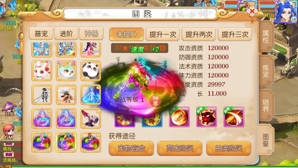 图片[22]源码下载-游戏源码下载-手机游戏源码下载-手机游戏服务端下载-服务端下载-游戏服务端下载-页游服务端下载-页游私服-端游私服-手游私服-游戏私服-网站源码下载-架设工具下载-私服下载【哓梦第一季】[MT3换皮梦幻西游手游]全自动搭建服务端+视频参考搭建教程源码下载-游戏源码下载-手机游戏源码下载-手机游戏服务端下载-服务端下载-游戏服务端下载-页游服务端下载-页游私服-端游私服-手游私服-游戏私服-网站源码下载-架设工具下载-私服下载久似妖气源码网